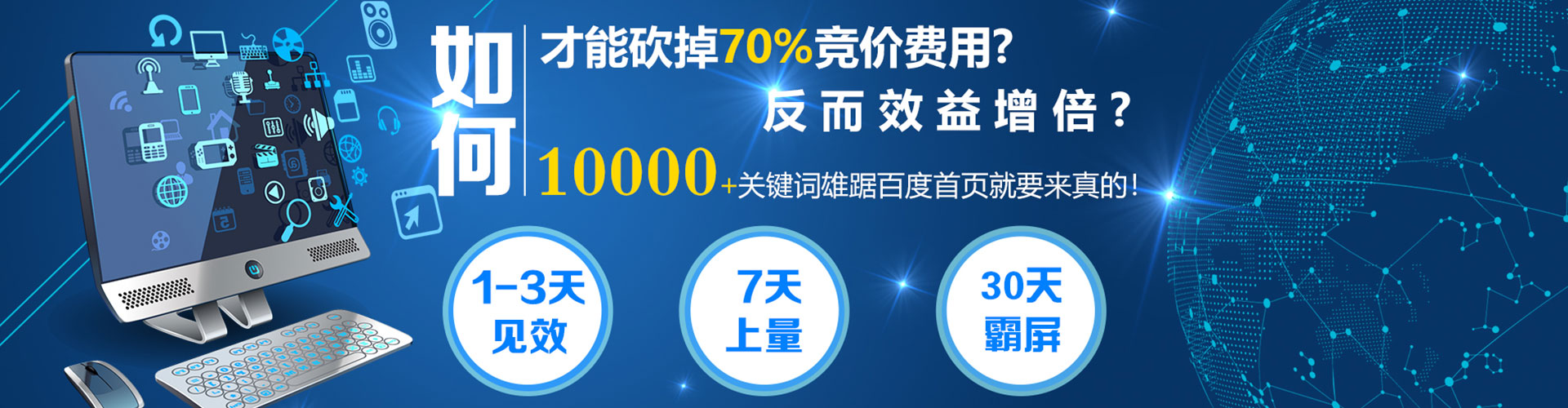 寿县百度怎么推广
